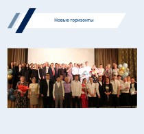 «ЭнергоПроф» поздравил выпускников Мценского филиала ОГУ им. И.С. Тургенева с окончанием колледжа